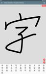 Chinese Handwriting Recog screenshot apk 2