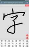 Chinese Handwriting Recog screenshot apk 4