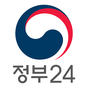 정부24(구 민원24)