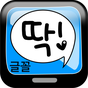 글꼴딱 APK