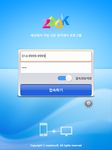 ZOOK - 세상에서 가장 쉬운 원격제어의 스크린샷 apk 4