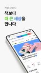 교보문고의 스크린샷 apk 23