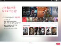 올레 tv 모바일 for tablet 이미지 4