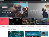 올레 tv 모바일 for tablet の画像