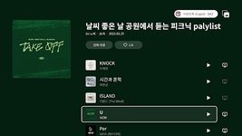 지니 뮤직 - genie의 스크린샷 apk 10