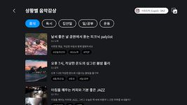 지니 뮤직 - genie screenshot apk 15