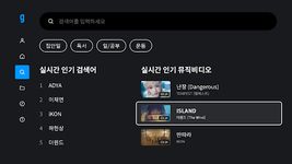 지니 뮤직 - genie screenshot apk 14