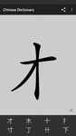 漢字手書き辞書 のスクリーンショットapk 1