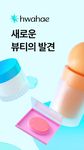 Tangkap skrin apk Hwahae - analyzing cosmetics 7