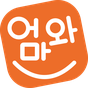 엄마와 - 육아,임신,출산,태교 임산부&엄마 대표 어플 APK