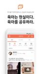 엄마와 - 육아,임신,출산,태교 임산부&엄마 대표 어플 이미지 7