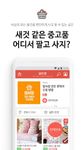 엄마와 - 육아,임신,출산,태교 임산부&엄마 대표 어플 이미지 6