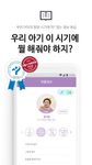 엄마와 - 육아,임신,출산,태교 임산부&엄마 대표 어플 이미지 5