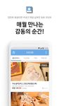 엄마와 - 육아,임신,출산,태교 임산부&엄마 대표 어플 이미지 2