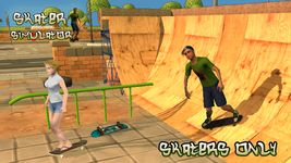 Captura de tela do apk Skater 3d Simulator 6