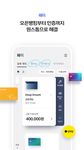 신한카드 - 신한 앱카드(간편결제) のスクリーンショットapk 7