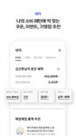 신한카드 - 신한 앱카드(간편결제)의 스크린샷 apk 4