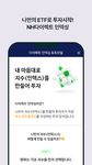 NH투자증권 QV MTS의 스크린샷 apk 5