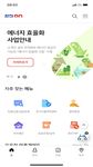 스마트 한전의 스크린샷 apk 3