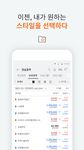 한화투자증권 SmartM(계좌개설 겸용)의 스크린샷 apk 3
