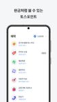 토스의 스크린샷 apk 1