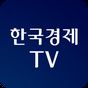 한국경제TV (증권뉴스, 주식시세, 종목VOD)