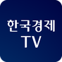 한국경제TV (증권뉴스, 주식시세, 종목VOD)