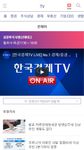 한국경제TV (증권뉴스, 주식시세, 종목VOD)의 스크린샷 apk 9