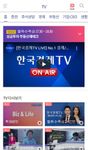 한국경제TV (증권뉴스, 주식시세, 종목VOD)의 스크린샷 apk 1