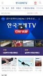 한국경제TV (증권뉴스, 주식시세, 종목VOD)의 스크린샷 apk 23
