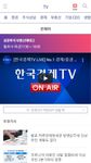 한국경제TV (증권뉴스, 주식시세, 종목VOD)의 스크린샷 apk 17