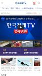 한국경제TV (증권뉴스, 주식시세, 종목VOD)의 스크린샷 apk 15