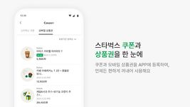 Screenshot 2 di 스타벅스카드 apk