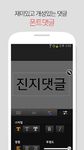 네이트 판 (공식 앱) : 오늘의 톡. 톡커들의 선택 のスクリーンショットapk 1