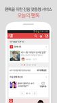 네이트 판 (공식 앱) : 오늘의 톡. 톡커들의 선택 capture d'écran apk 