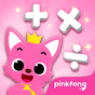 PINKFONG! らくらく九九遊び - 子供向けの算数 アイコン