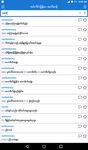 English-Myanmar Dictionary のスクリーンショットapk 3