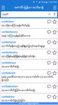 English-Myanmar Dictionary screenshot apk 12