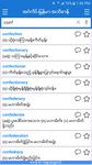 Screenshot 12 di English-Myanmar Dictionary apk