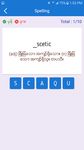 English-Myanmar Dictionary のスクリーンショットapk 7