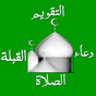 Islamic Prayer Time & Calendar APK