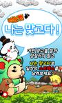 나는 맞고다 - 무료맞고의 스크린샷 apk 7