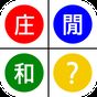 百家乐路单 APK