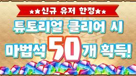 퍼즐앤드래곤의 스크린샷 apk 11