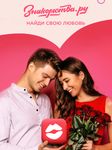 Screenshot 1 di MyLove - Dating & Meeting apk