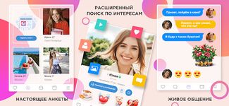 Captură de ecran MyLove - Dating & Meeting apk 13