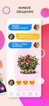 Screenshot 6 di MyLove - Dating & Meeting apk