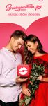 MyLove - Dating & Meeting ekran görüntüsü APK 7