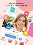 Captură de ecran MyLove - Dating & Meeting apk 9