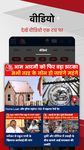 Tangkapan layar apk AajTak 20